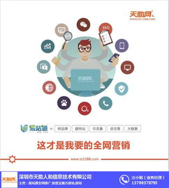 天助網招商項目 全方位信息咨詢服務助力企業發展