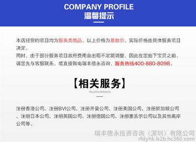 盧森堡公司注冊指南 瑞豐德永專業代辦離岸公司注冊與信息咨詢服務