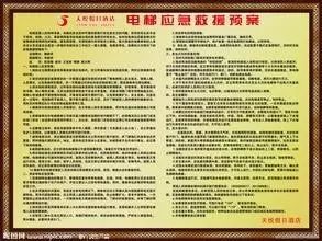 物業管理突發事件應急預案手冊——清洗及保潔服務篇